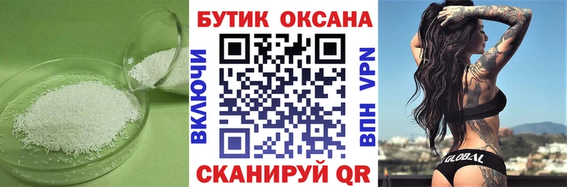 Бутират 1.4BDO  Кулебаки 