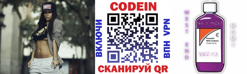 сколько стоит  Кулебаки  Кодеин напиток Lean (лин) 