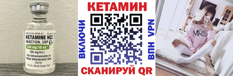 Кетамин ketamine  Кулебаки 