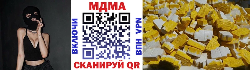 MDMA кристаллы Кулебаки