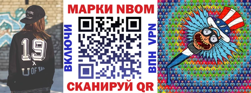 Марки 25I-NBOMe 1,8мг Кулебаки